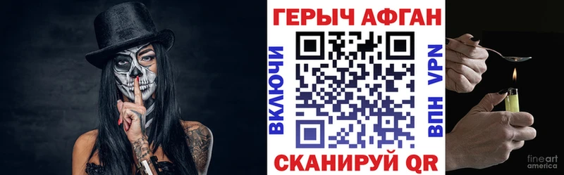 Героин Афган  наркотики  MEGA рабочий сайт  Лихославль 